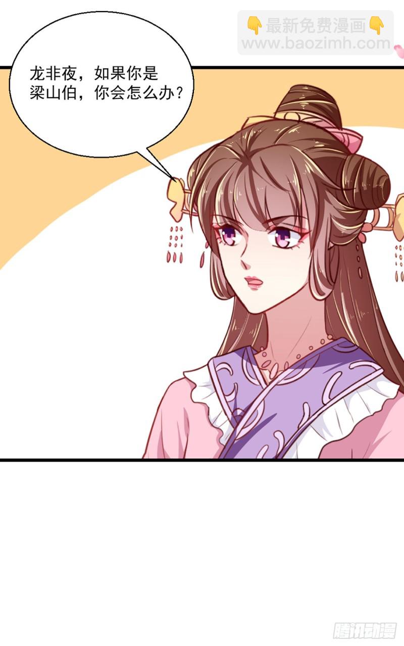 第219话 我喜欢你-第220话