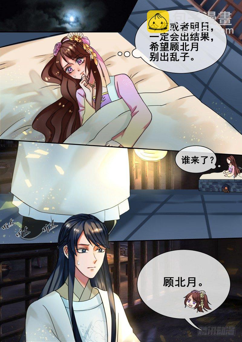 第23话 秦王妃被刺杀了？-第24话