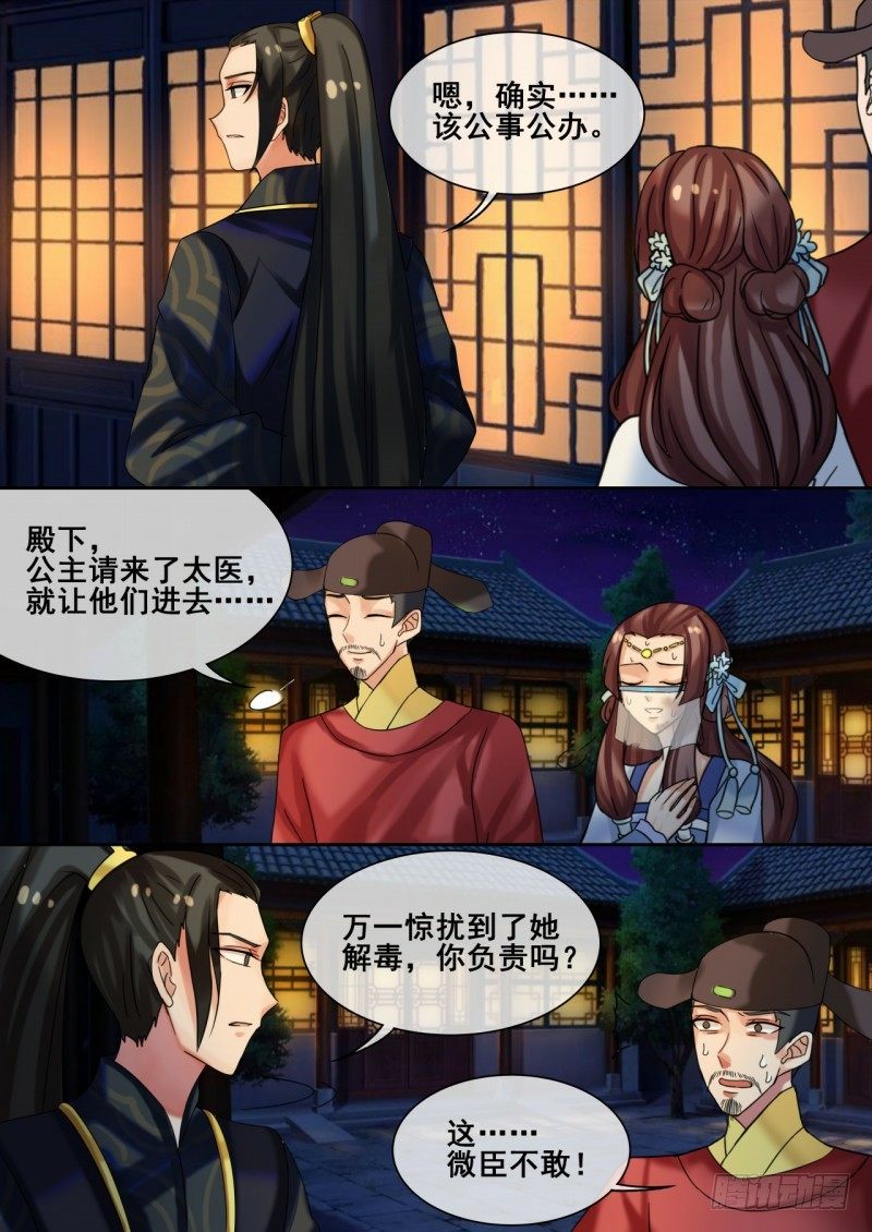 第25话 秦王现身救场-第26话