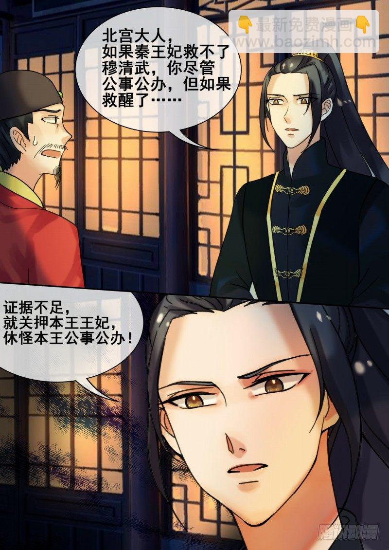 第25话 秦王现身救场-第26话