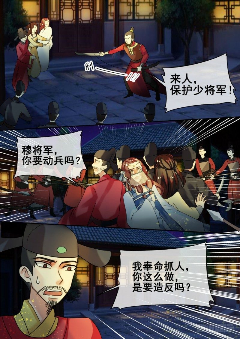 第25话 秦王现身救场-第26话