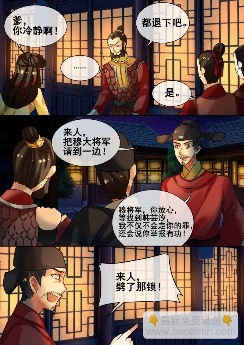 第25话 秦王现身救场-第26话