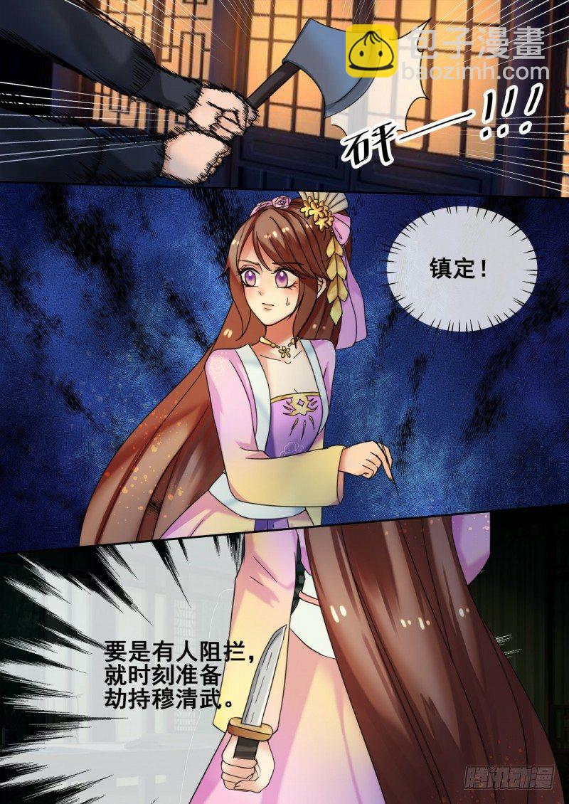 第25话 秦王现身救场-第26话