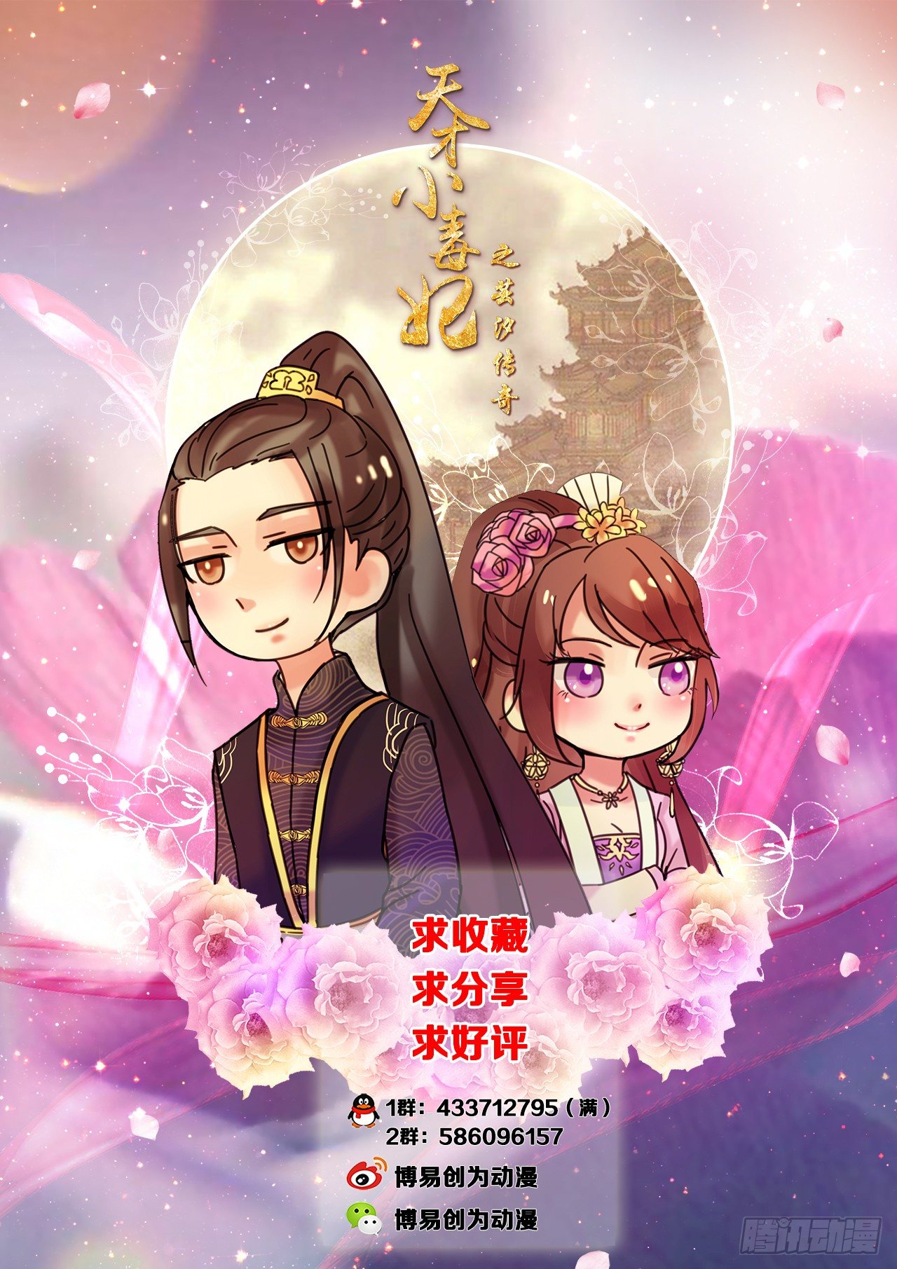 第27话 大快人心-第28话