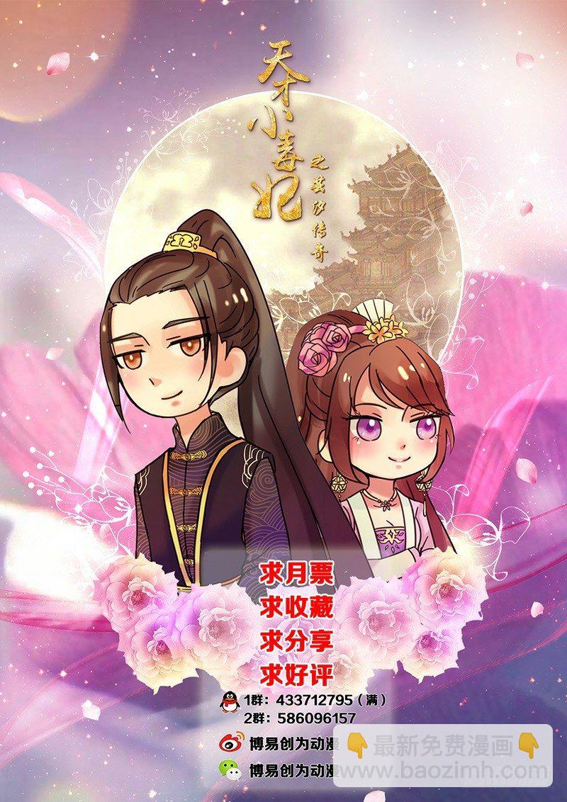 第29话 虚伪的道歉-第30话