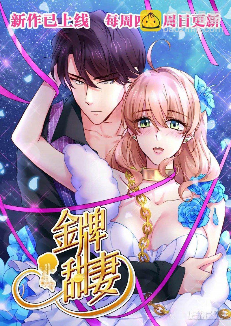 第29话 虚伪的道歉-第30话