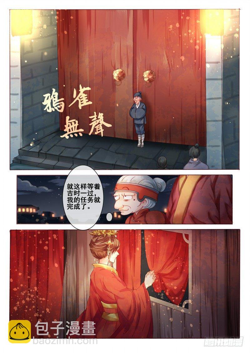 第3话 吃瓜看戏设赌局-第4话