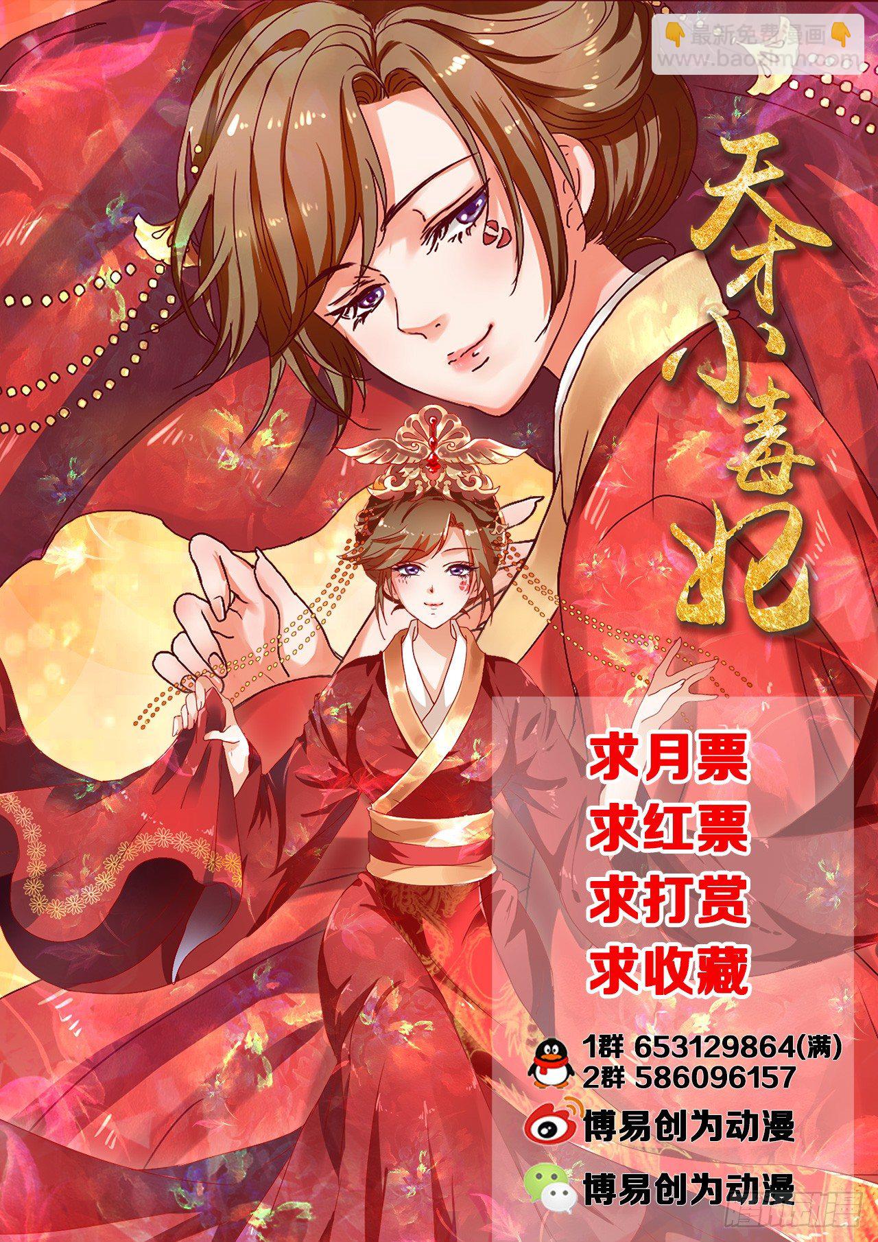 第3话 吃瓜看戏设赌局-第4话