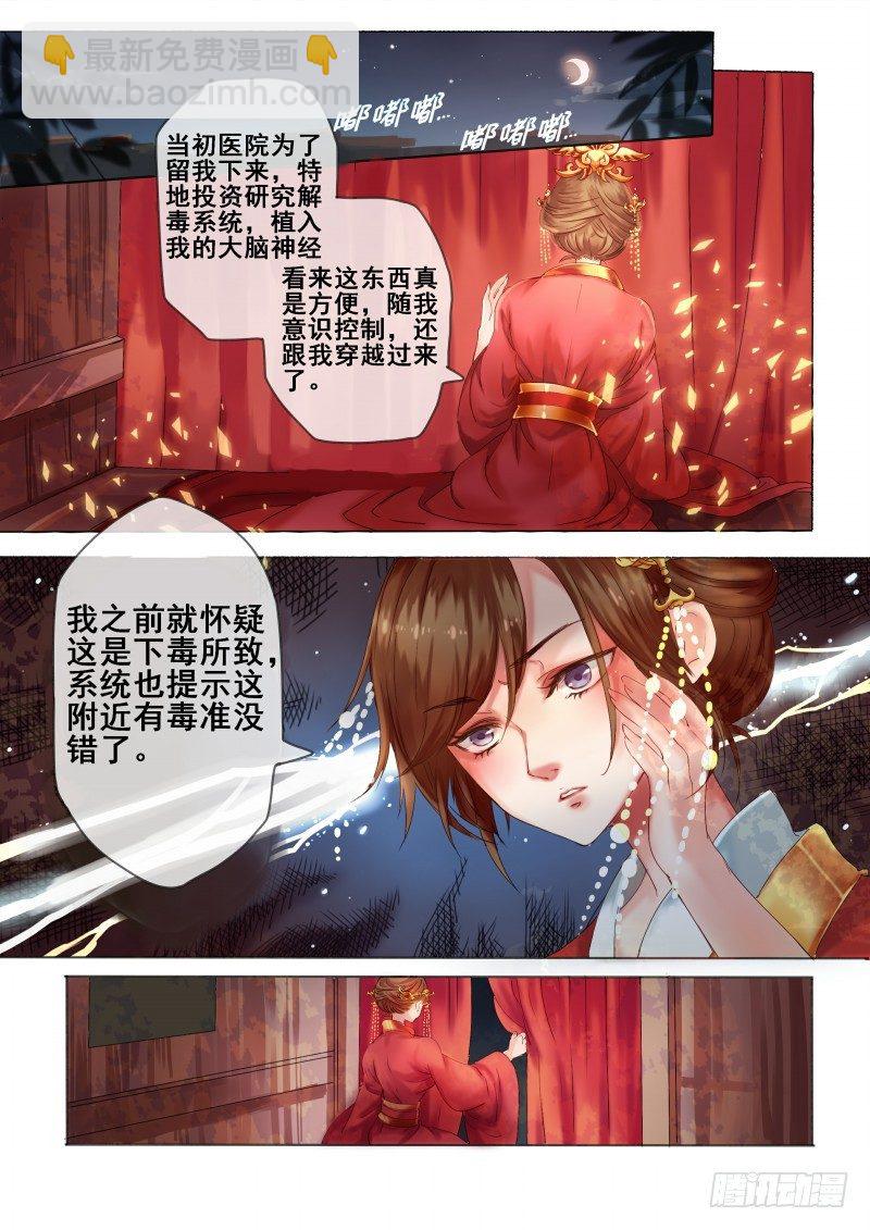 第3话 吃瓜看戏设赌局-第4话