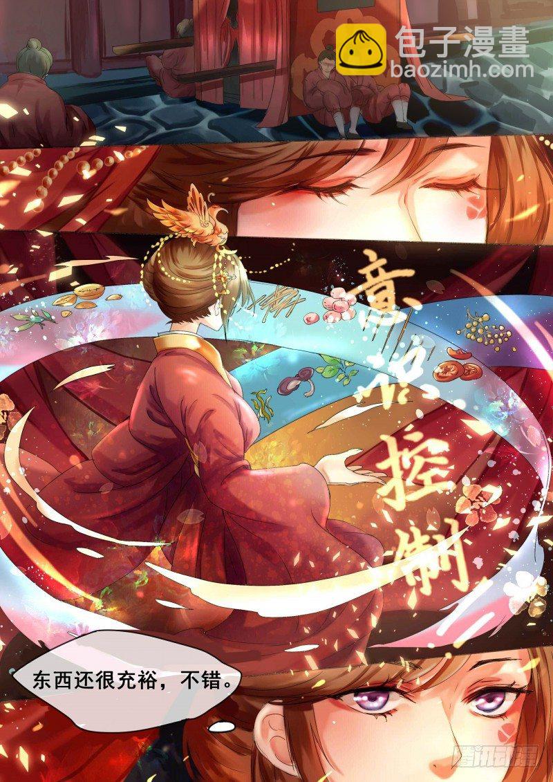 第3话 吃瓜看戏设赌局-第4话