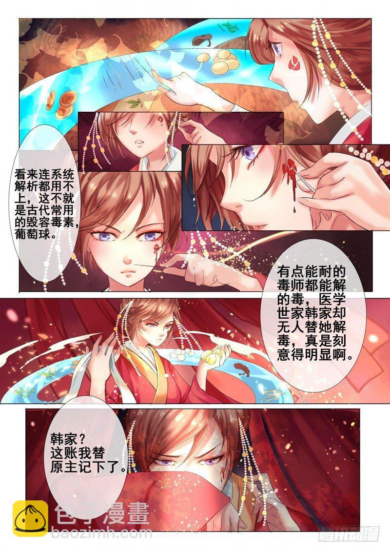 第3话 吃瓜看戏设赌局-第4话