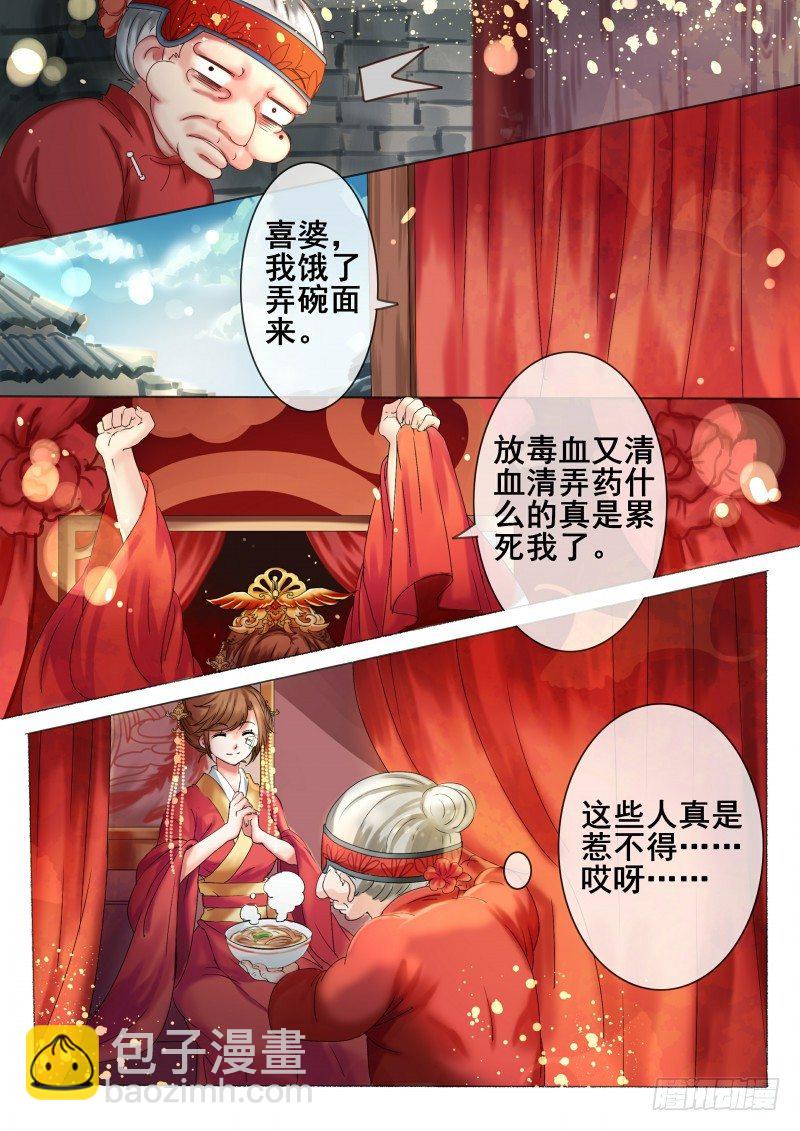 第3话 吃瓜看戏设赌局-第4话