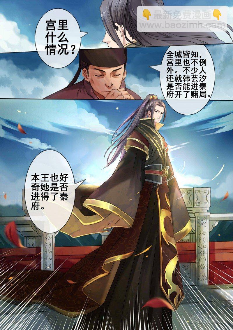 第3话 吃瓜看戏设赌局-第4话