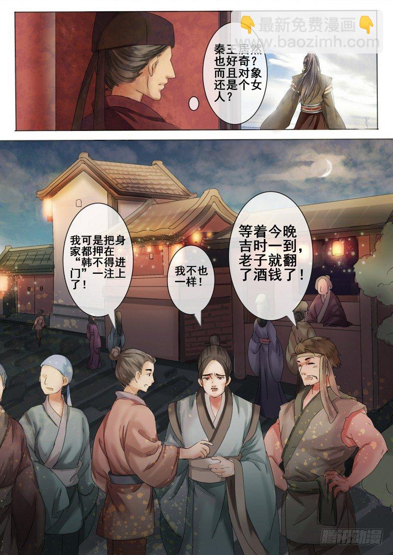 第3话 吃瓜看戏设赌局-第4话