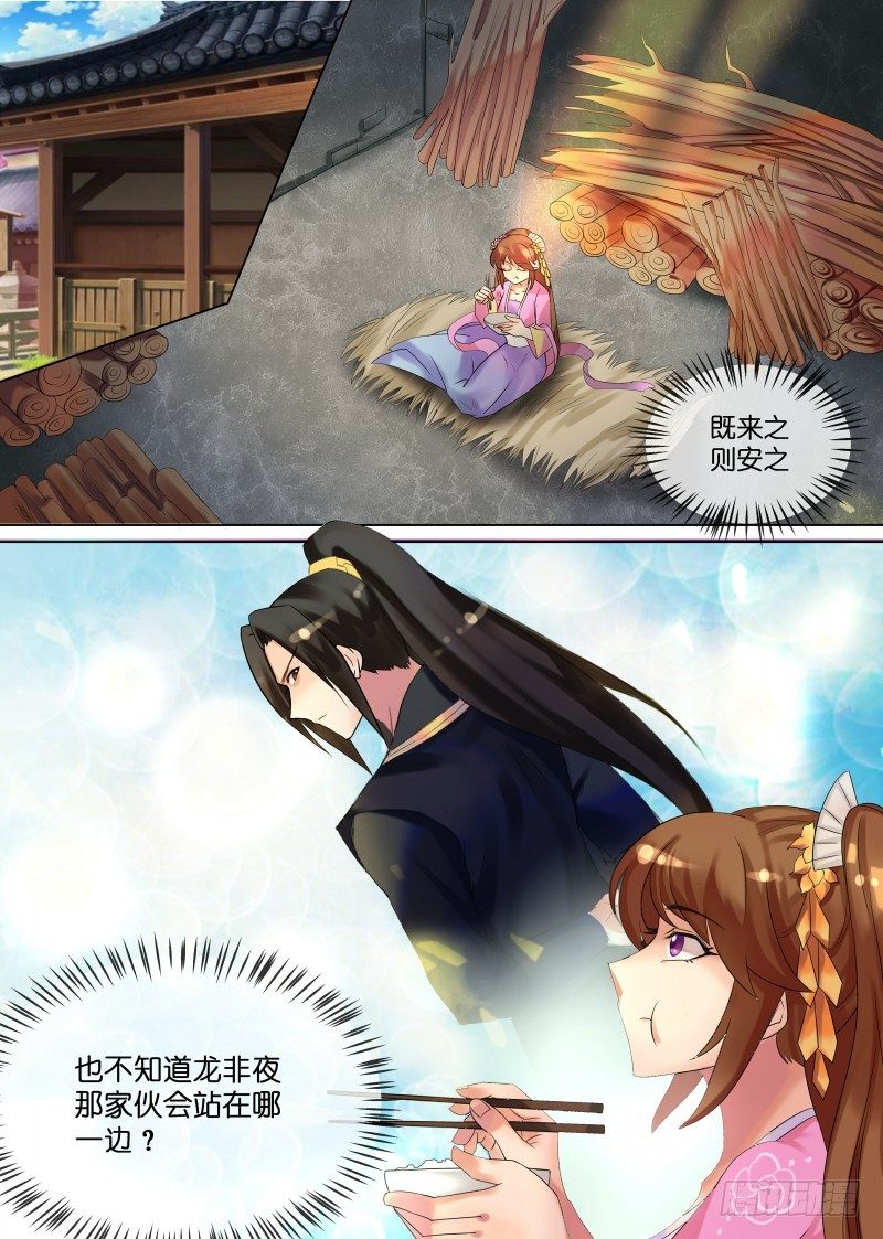 第31话 被关柴房-第32话