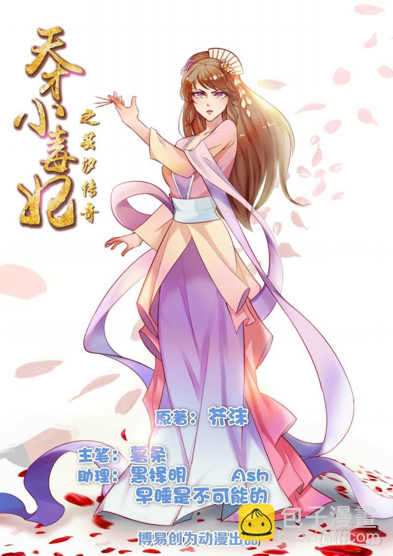 第31话 被关柴房-第32话