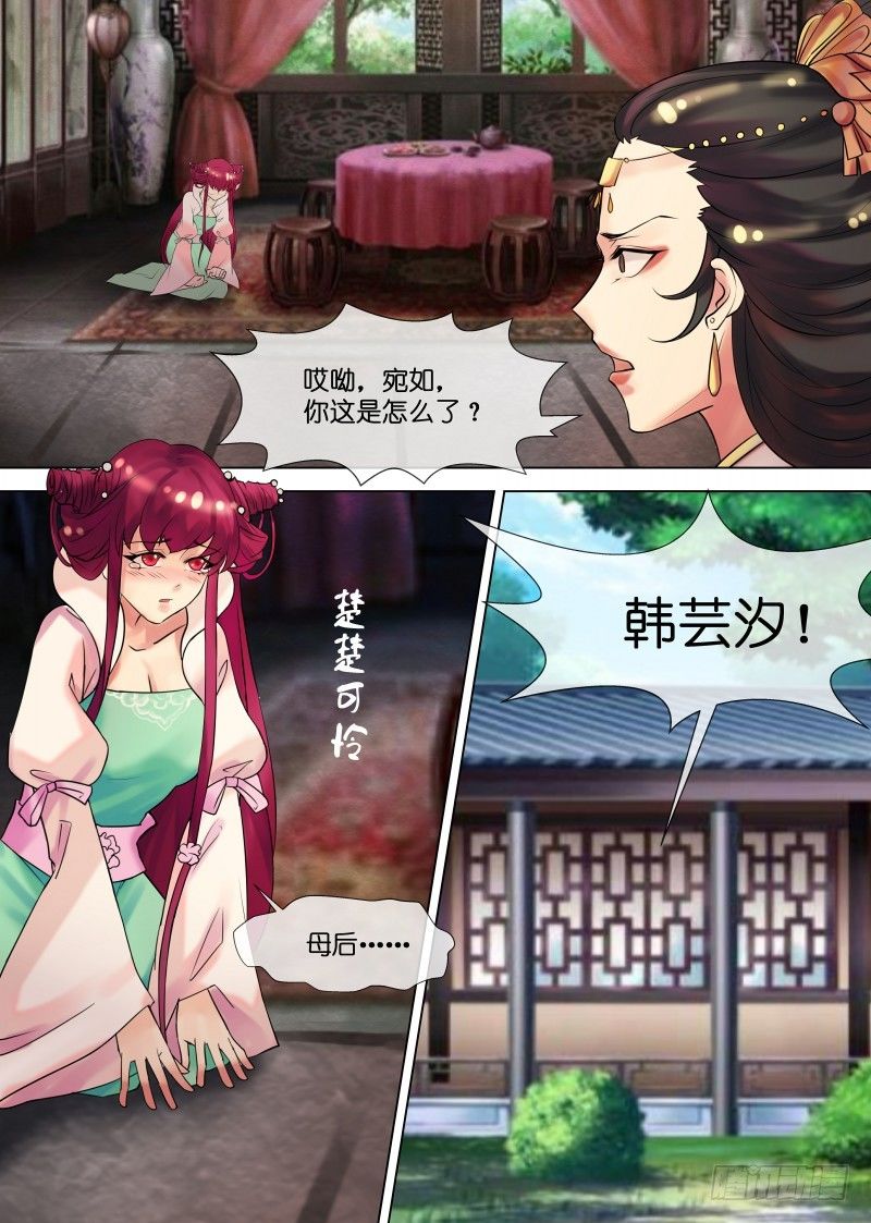 第31话 被关柴房-第32话