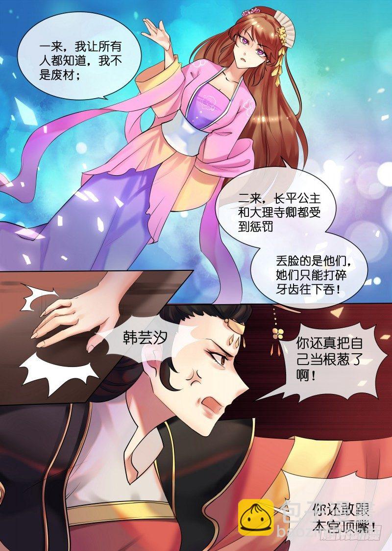 第31话 被关柴房-第32话