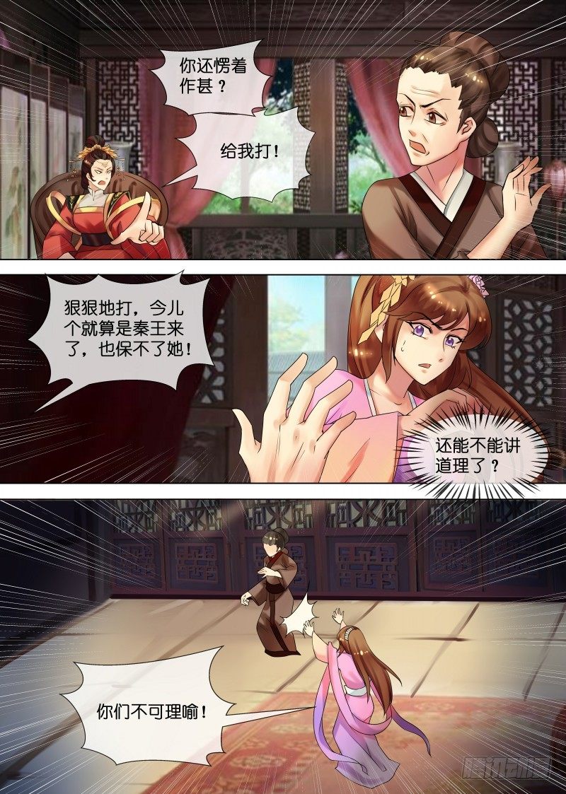 第31话 被关柴房-第32话
