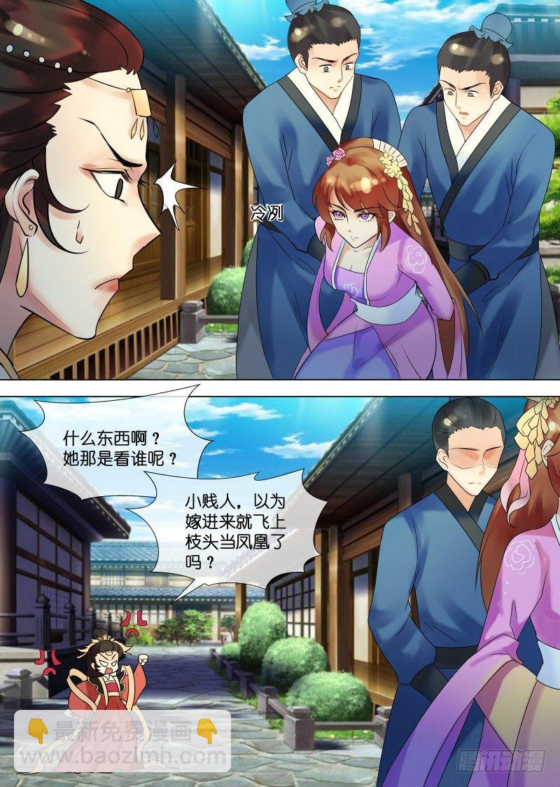 第31话 被关柴房-第32话
