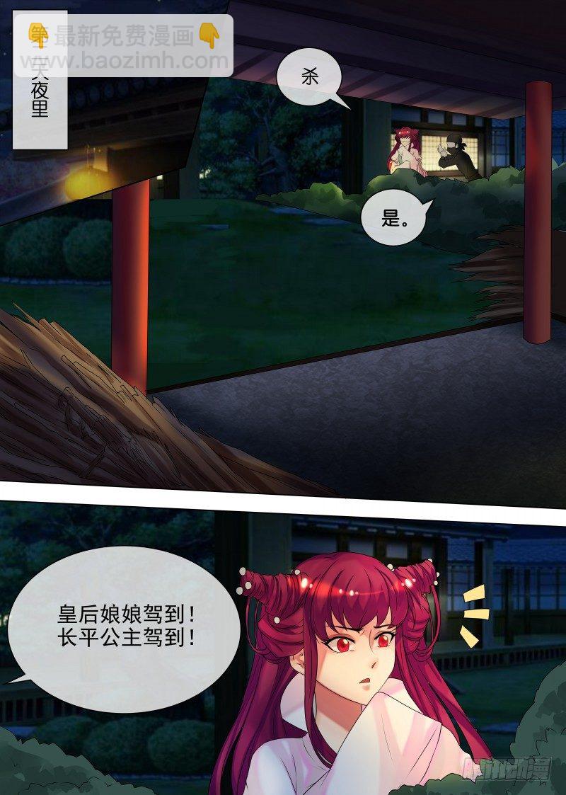 第33话 皇后娘娘来了-第34话