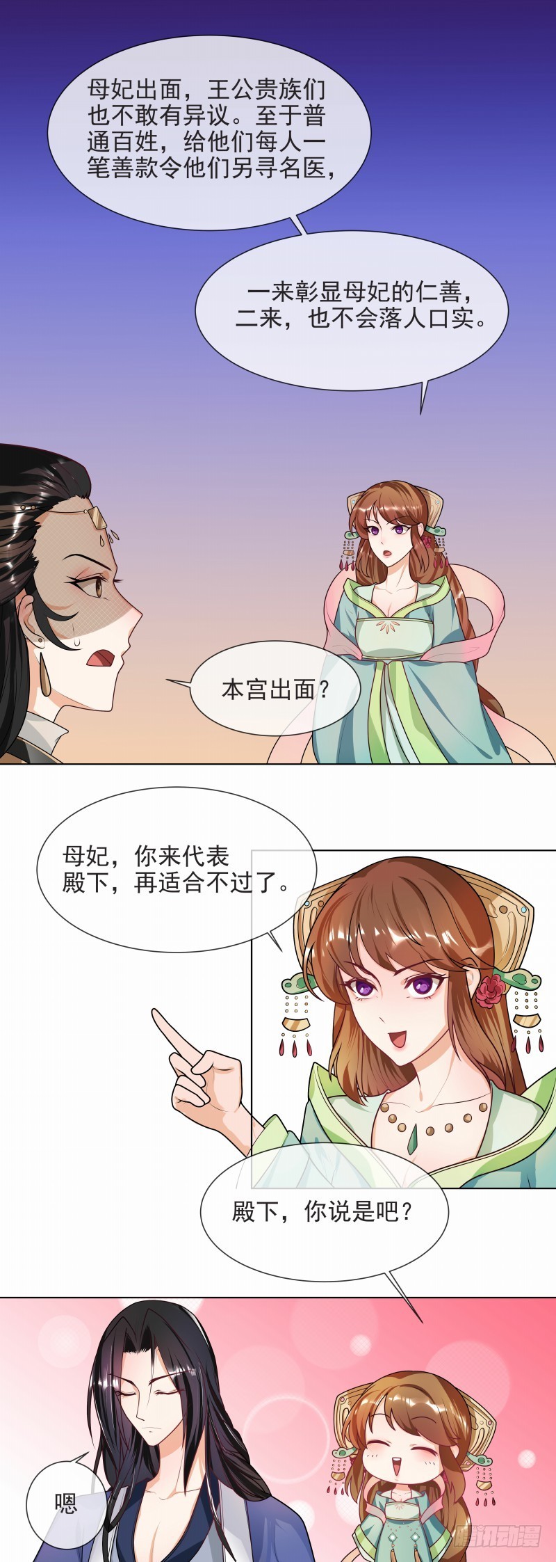 第43话 王爷宠妻护内-第44话