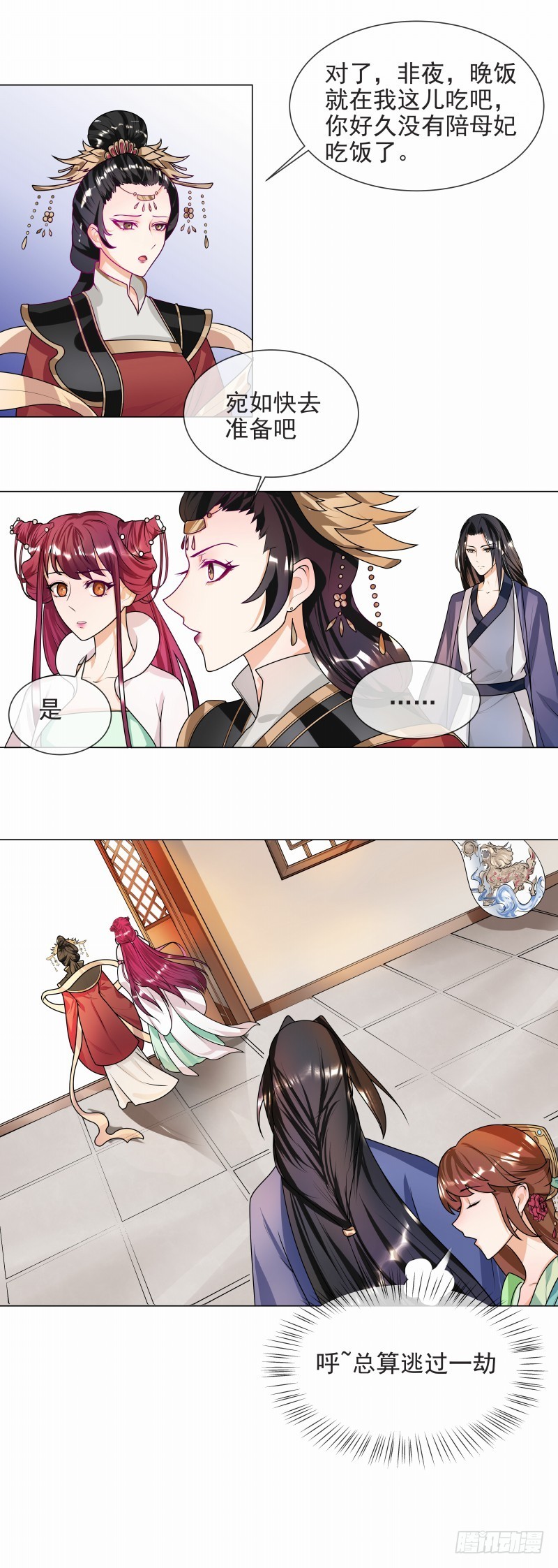 第43话 王爷宠妻护内-第44话