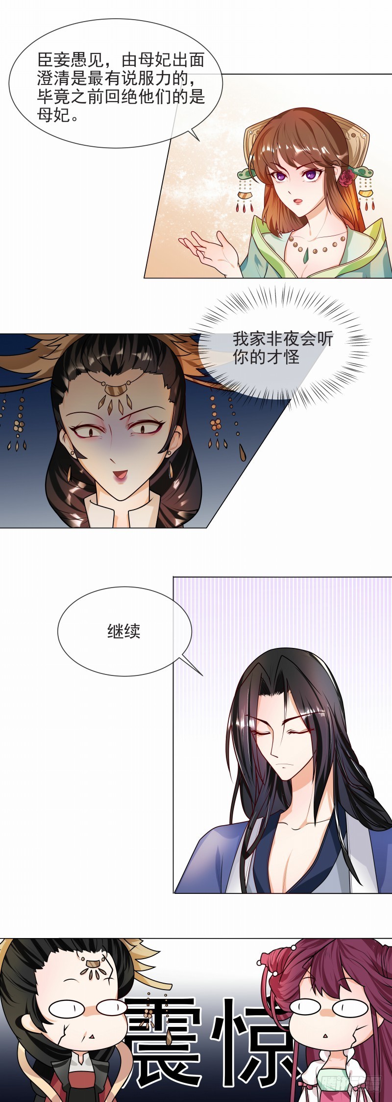 第43话 王爷宠妻护内-第44话