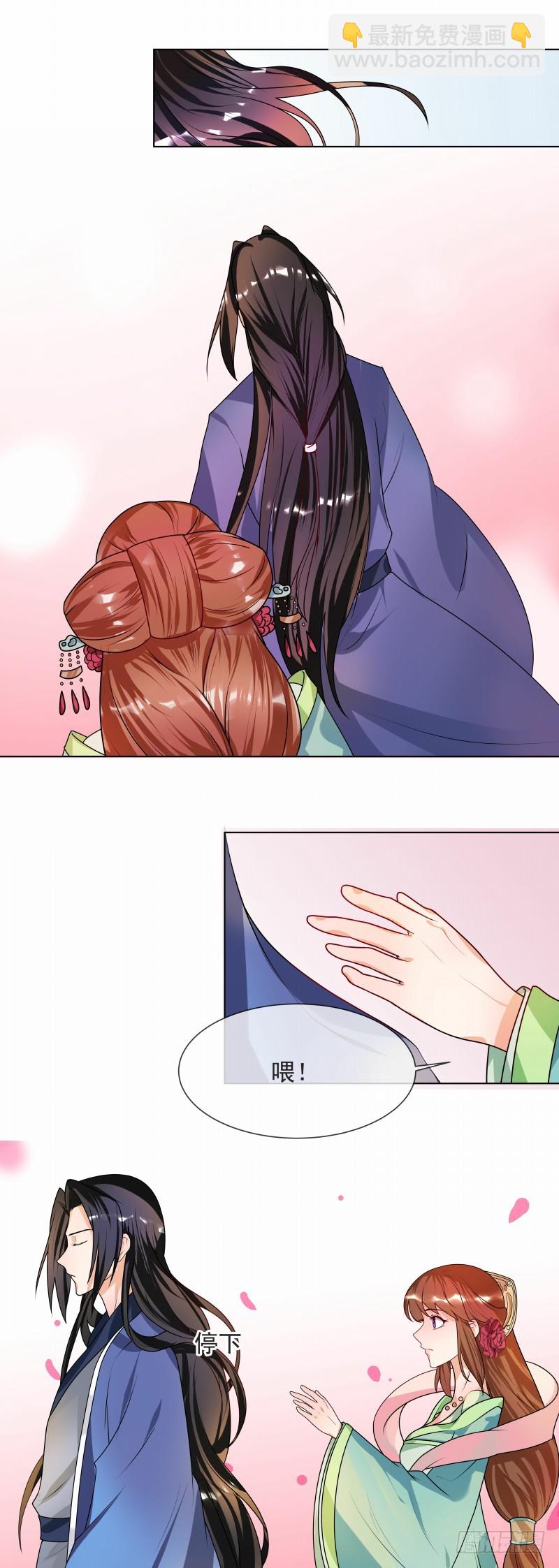 第43话 王爷宠妻护内-第44话