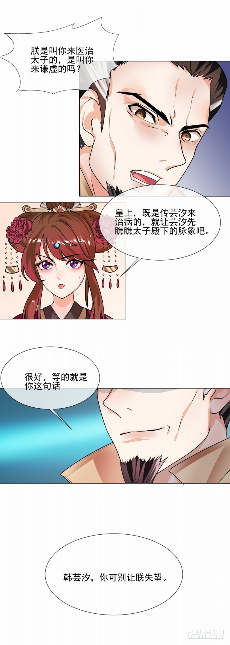 第45话 全力以赴-第46话