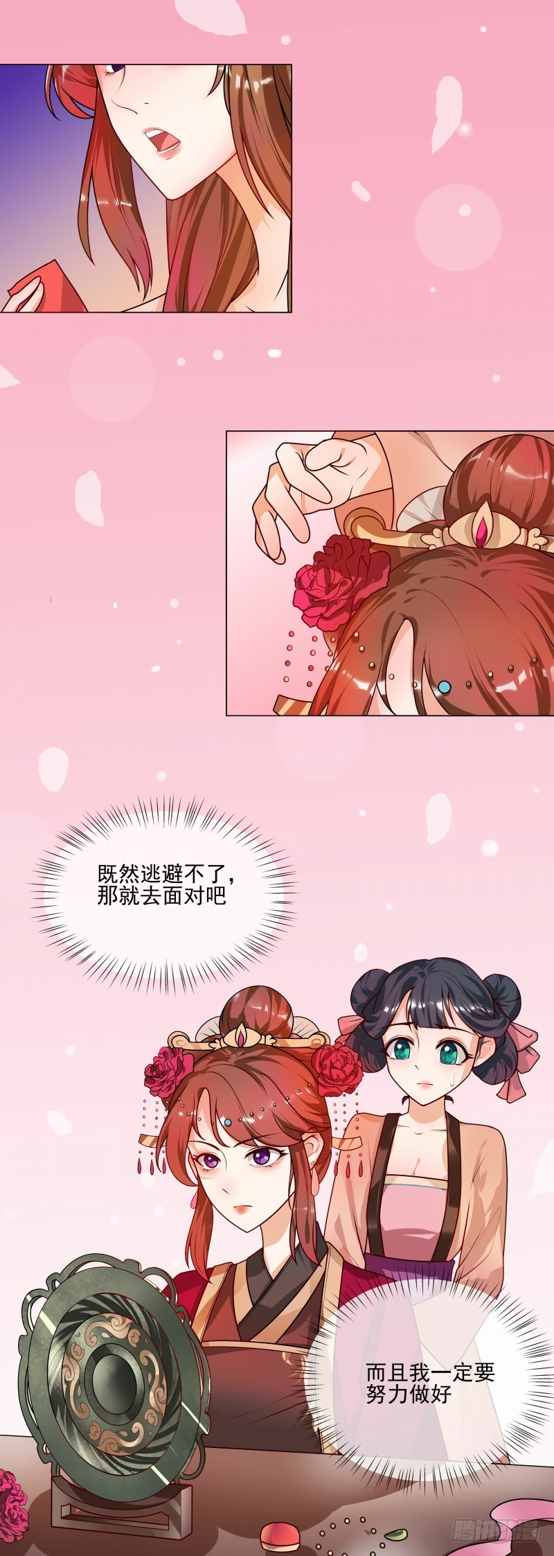 第45话 全力以赴-第46话