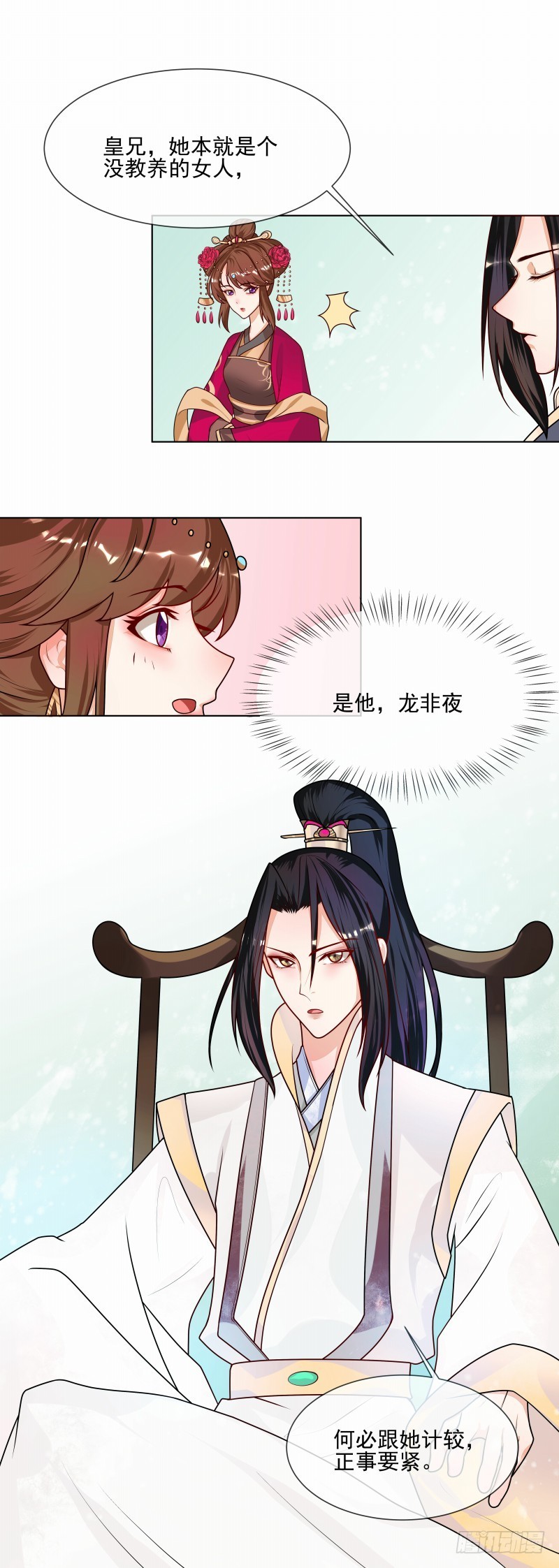 第45话 全力以赴-第46话