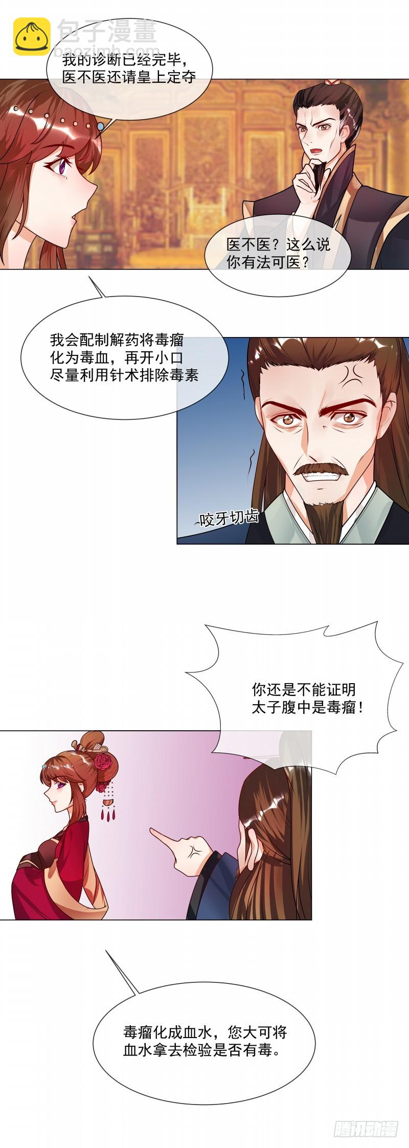 第47话 击败神医-第48话