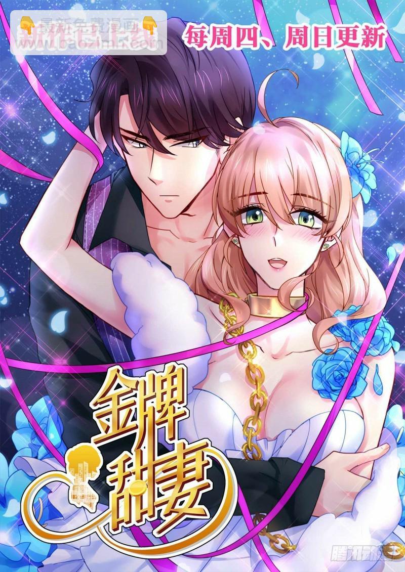 第47话 击败神医-第48话