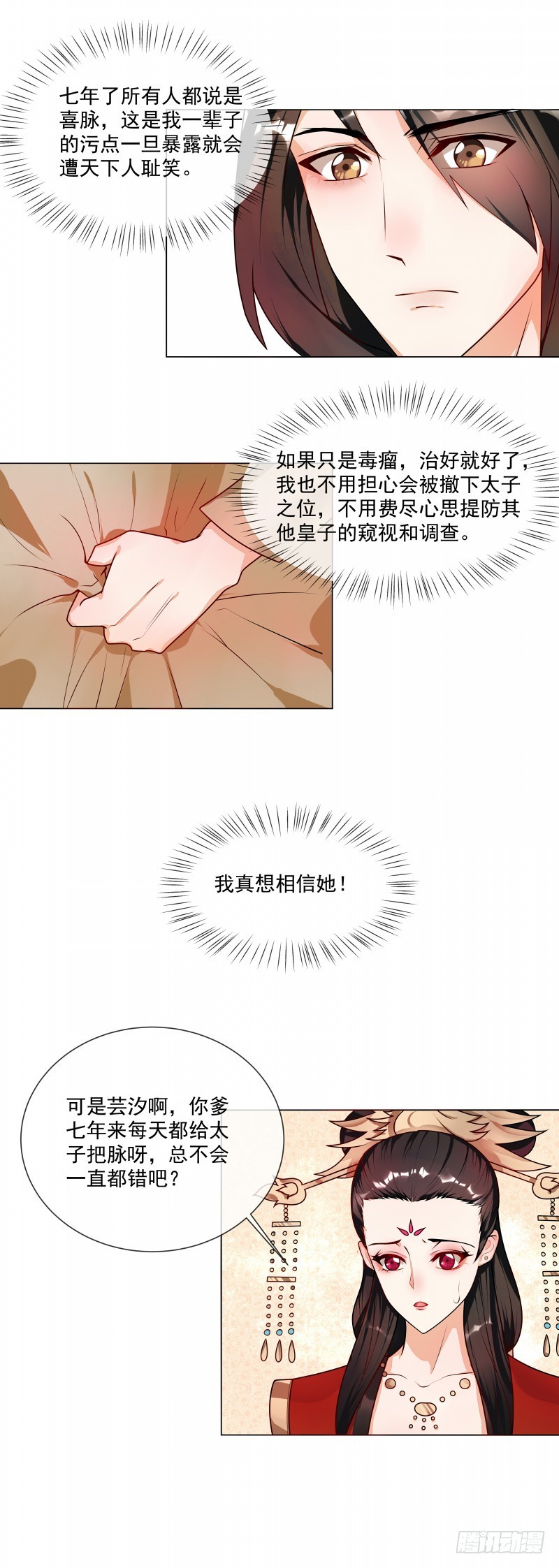 第47话 击败神医-第48话