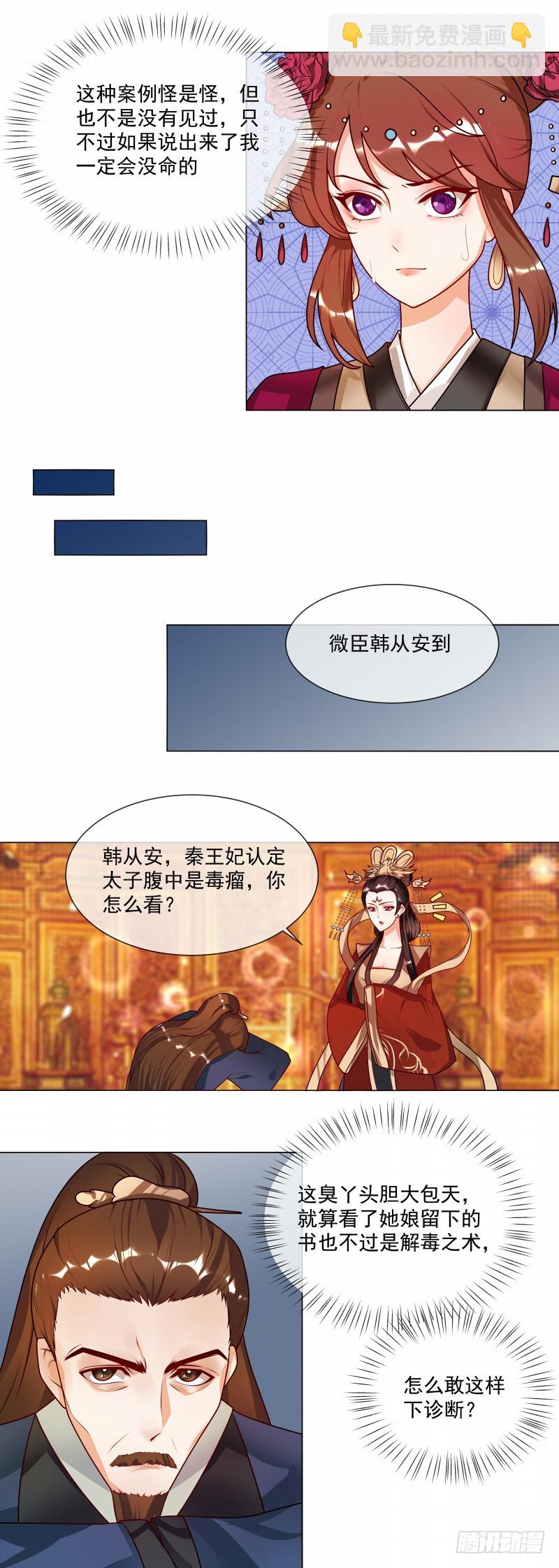 第47话 击败神医-第48话