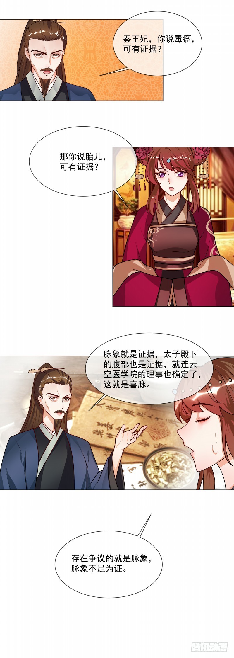 第47话 击败神医-第48话
