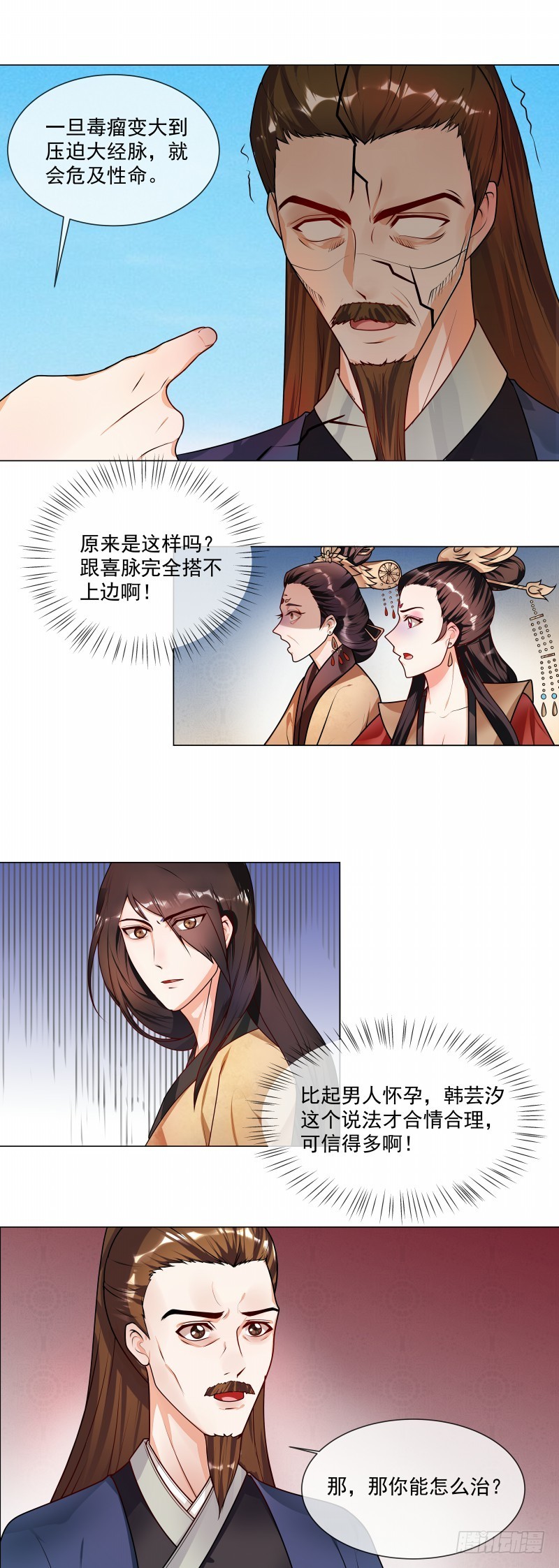 第47话 击败神医-第48话