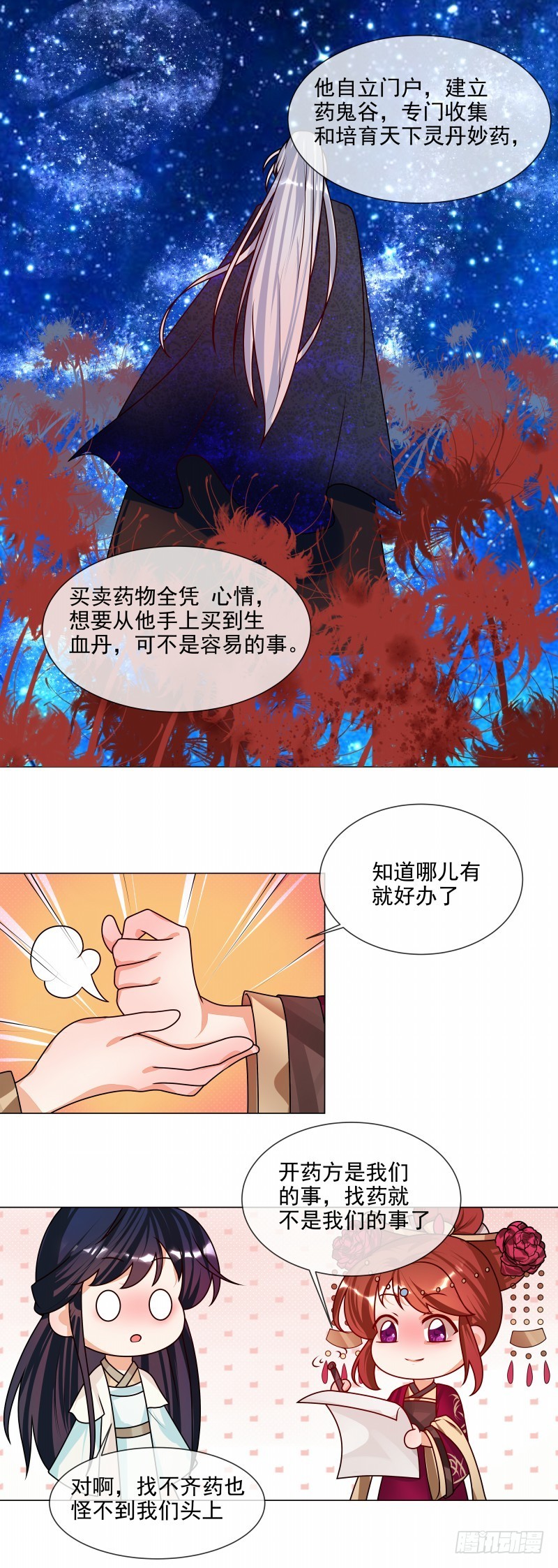 第49话 不是非礼哦-第50话