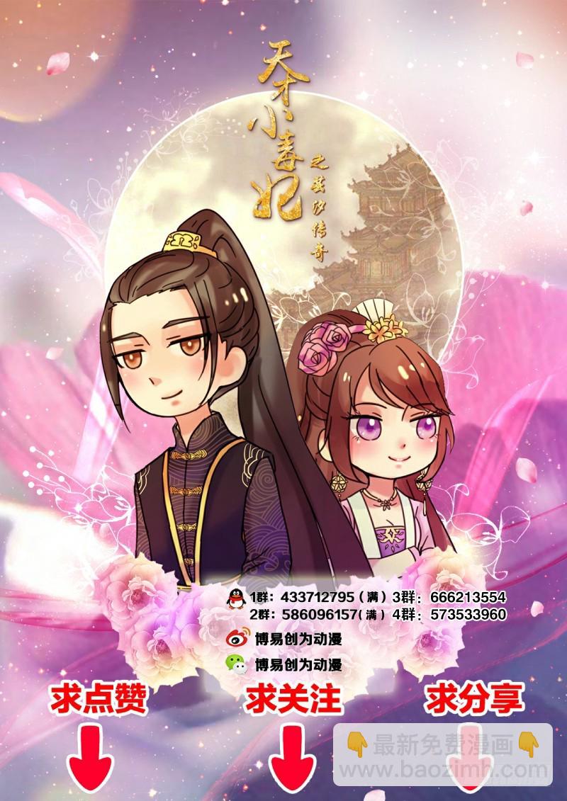 第49话 不是非礼哦-第50话