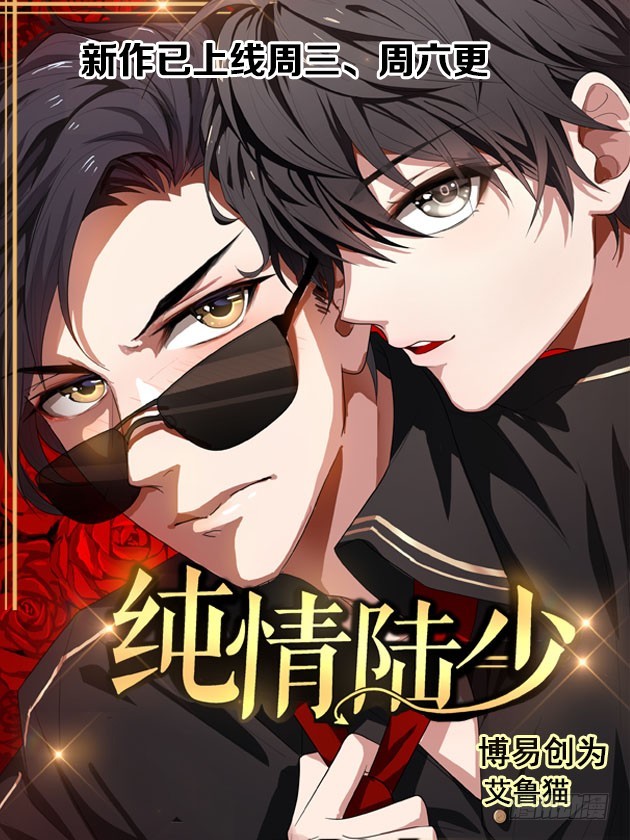 第49话 不是非礼哦-第50话