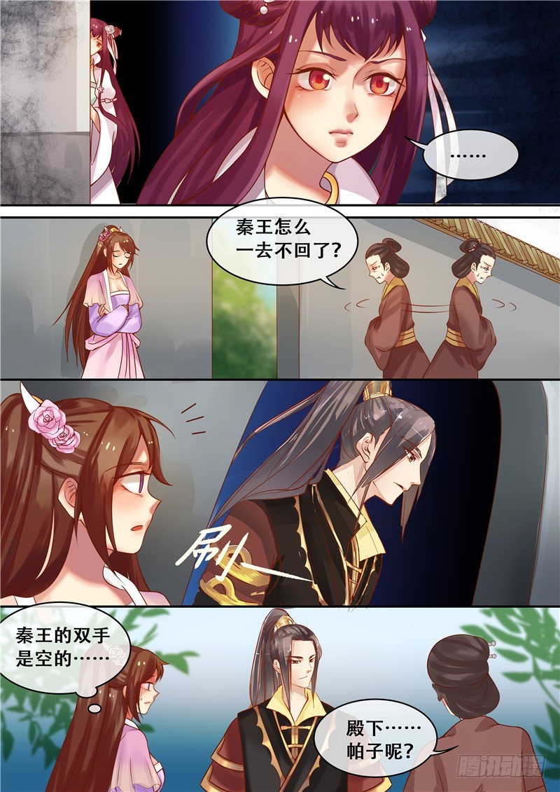 第49话 不是非礼哦-第50话
