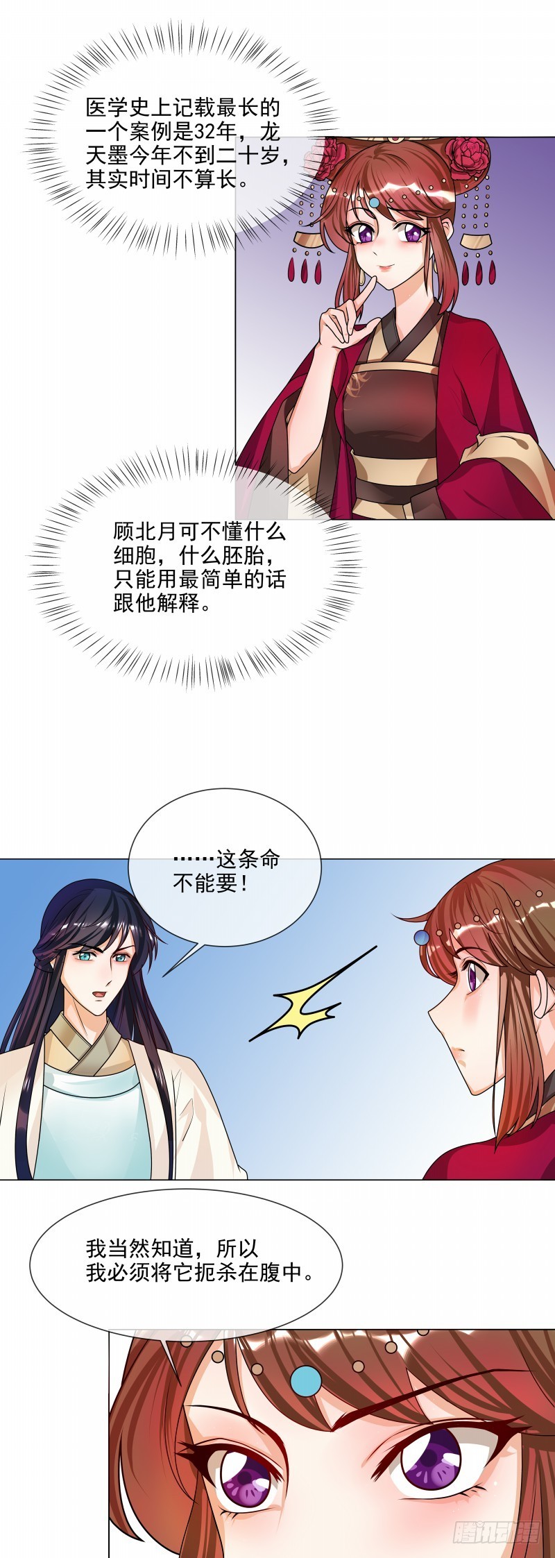 第49话 不是非礼哦-第50话