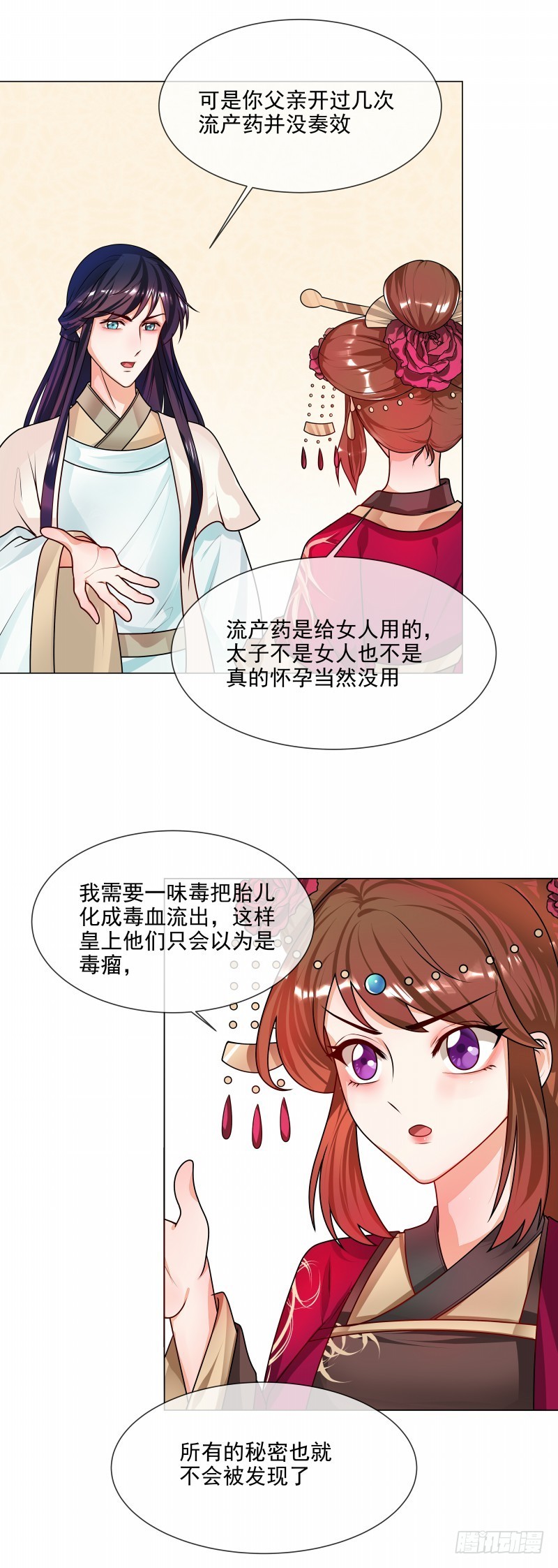 第49话 不是非礼哦-第50话