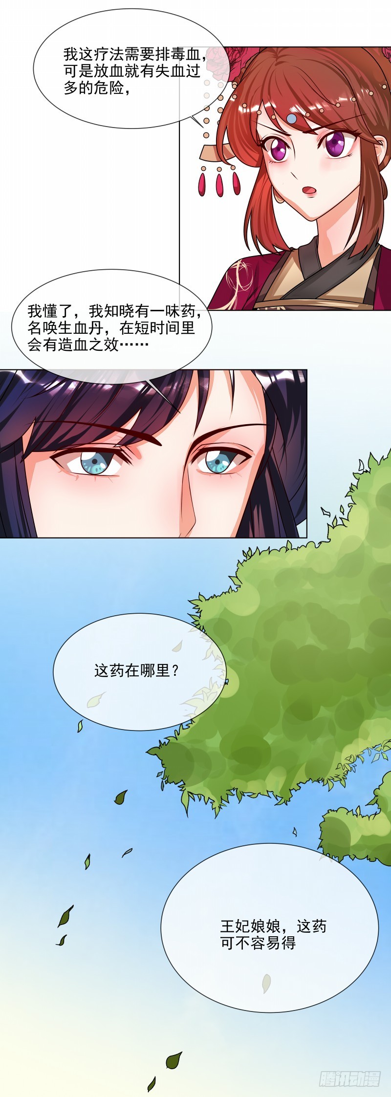 第49话 不是非礼哦-第50话
