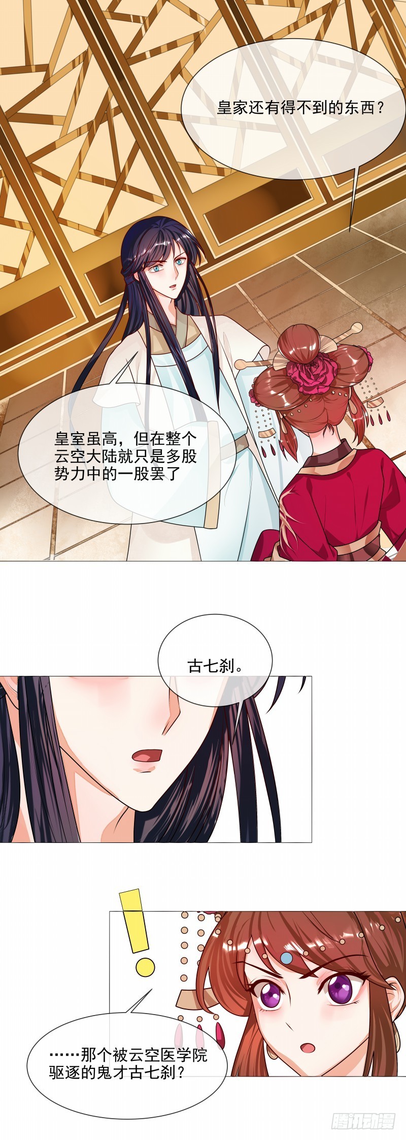第49话 不是非礼哦-第50话