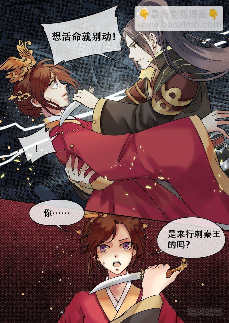 第5话 送入洞房-第6话