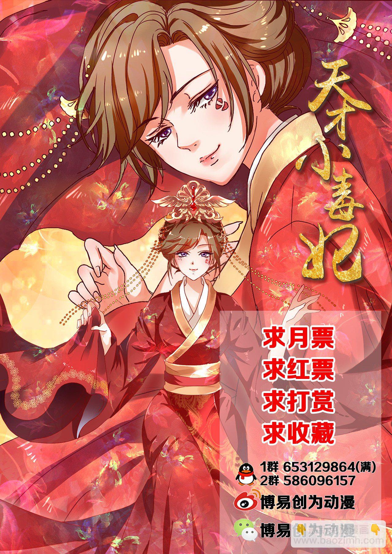 第5话 送入洞房-第6话