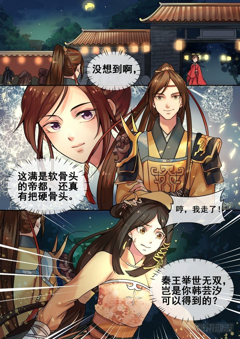 第5话 送入洞房-第6话