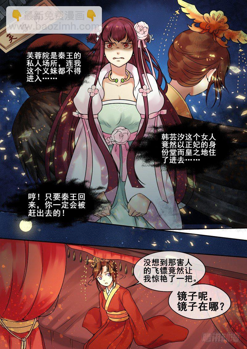第5话 送入洞房-第6话